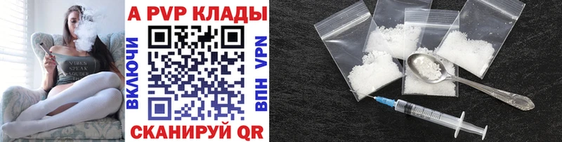 A-PVP мука  Купить  Тетюши 