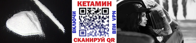 КЕТАМИН VHQ  Купить закладки  Тетюши 