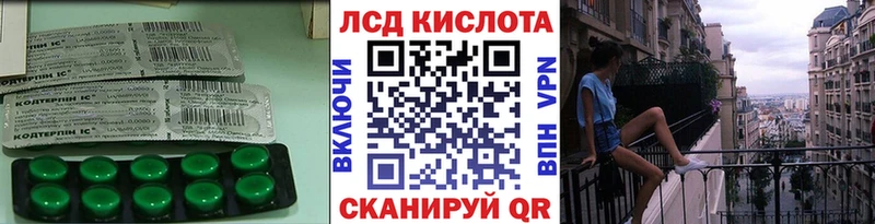 ЛСД экстази кислота Тетюши