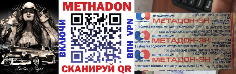 МЕТАДОН белоснежный  Купить где  Тетюши 
